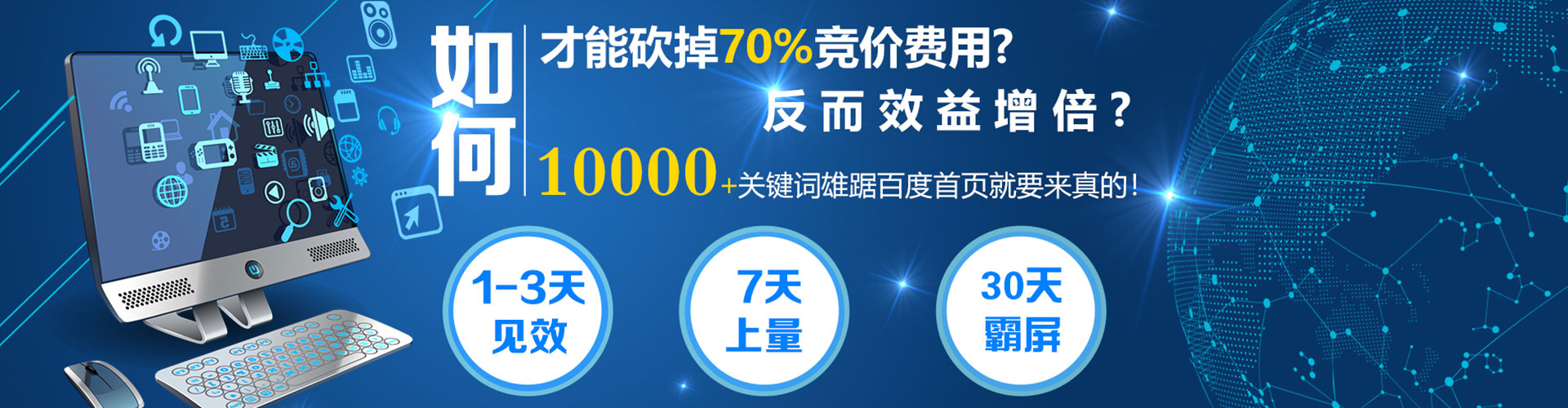 盘山竞价广告